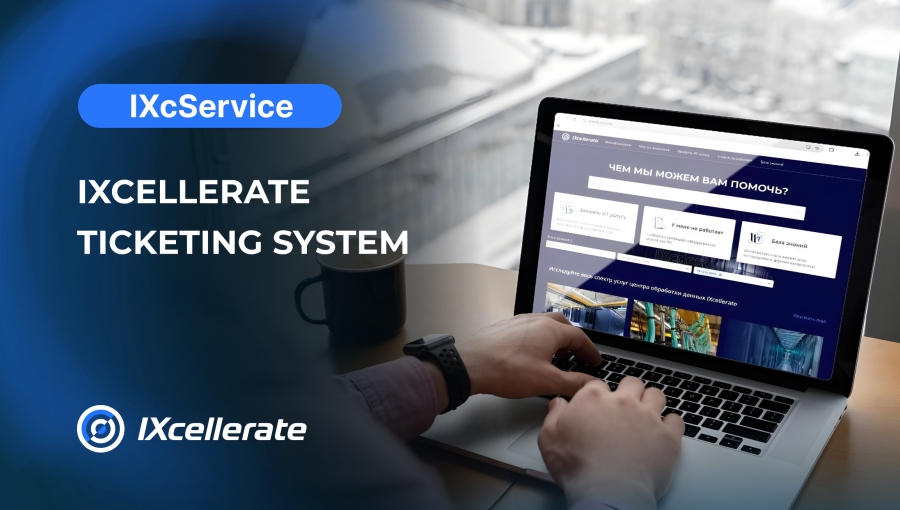 ixcellerate ticketing system